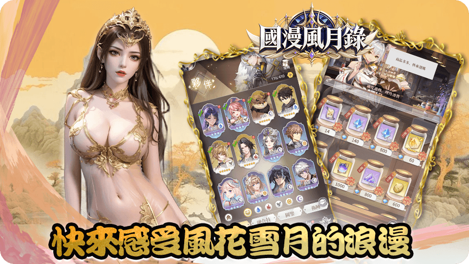 禁域战姬机甲改装界面截图